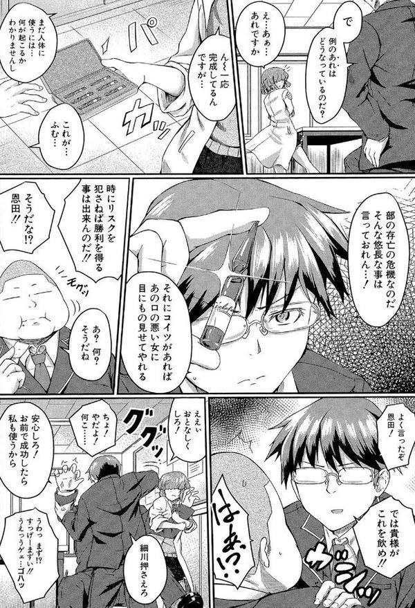 制服アナらいず！【1話立ち読み付き】