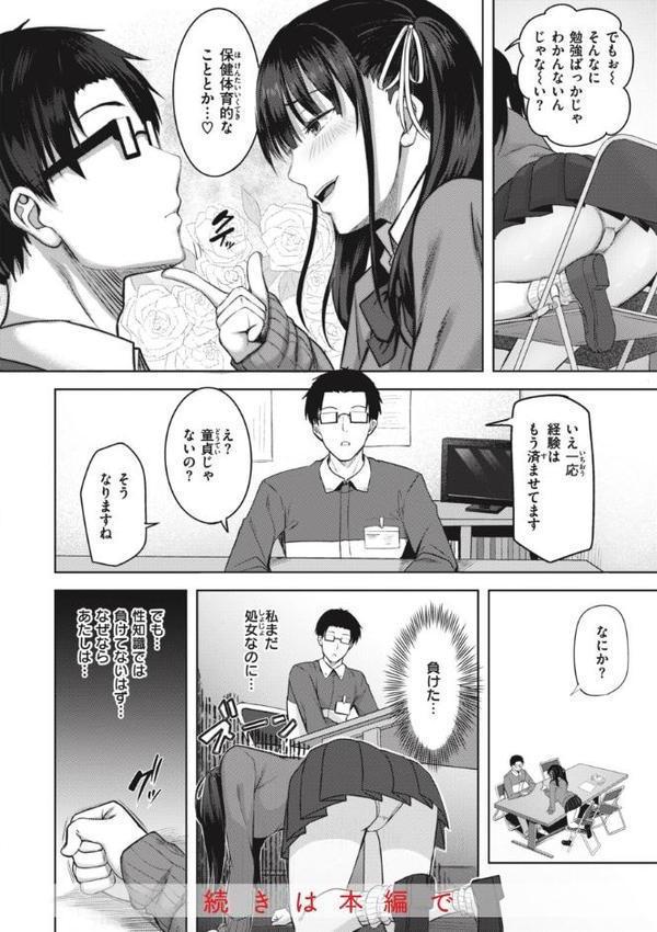 はじらいラブレンジ