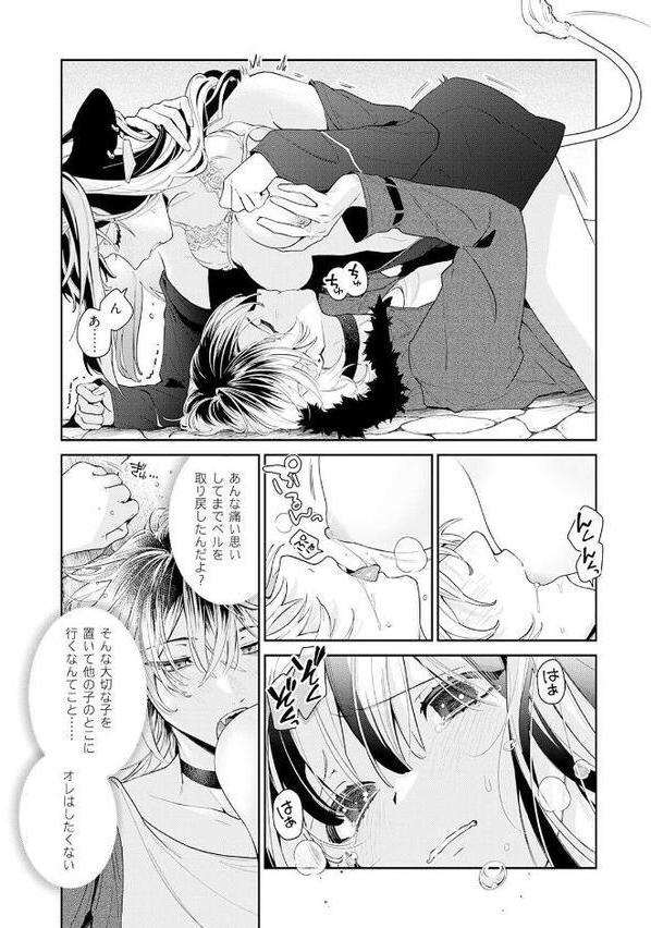 吸血童貞、乳を吸う。【コミックス版】（3）《R18版》