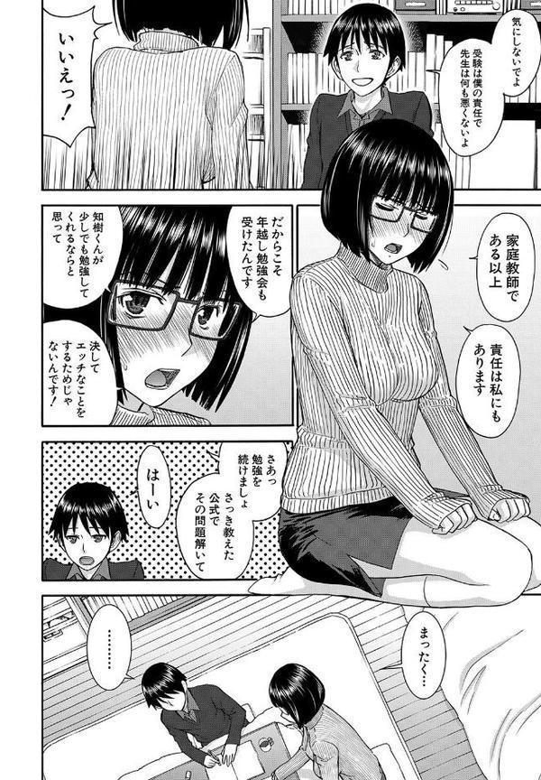 青姦(MUJIN COMICS 名作集 vol.18)(ジャイロウ/いのまる/高城ごーや/樺島あきら) hitomiエロ漫画raw(同人誌)無料サンプル画像010