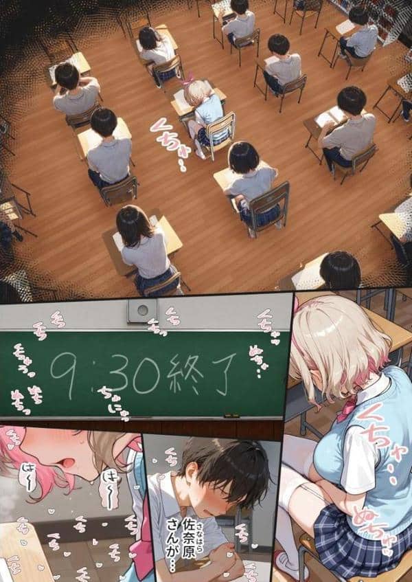 キモおじ⇔●●入れ替わり【2】クラスの男子誰の●●●●孕●かな？モザイク版