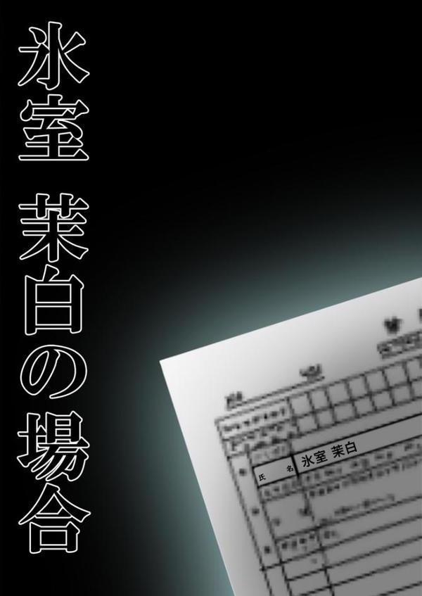 悪徳医師の淫行×××治療・玖 〜配慮なき精神処方録〜 モザイク版