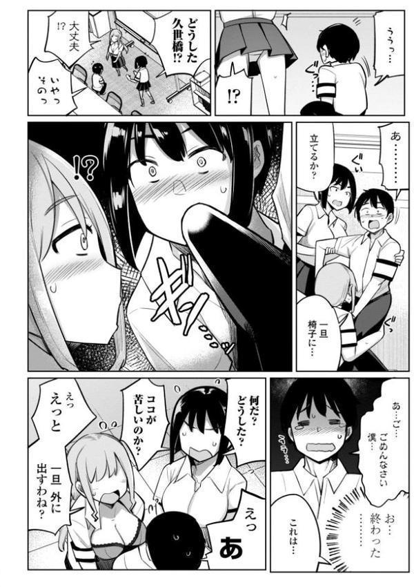 後輩甘やかしハーレムin風紀委員会【デジタル版】