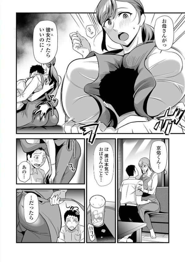 Webコミックトウテツ Vol.117