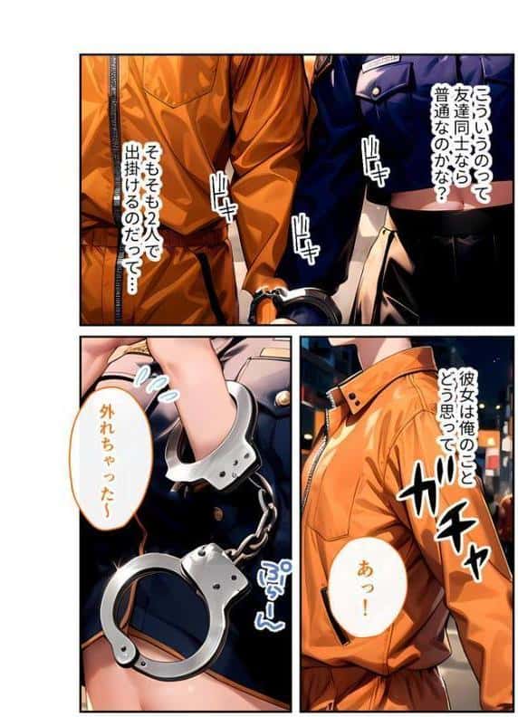 いちゃLOVE純情ベッドルーム 〜ハロウィンの夜、お菓子よりも甘いミニスカポリスの誘惑〜 モザイク版