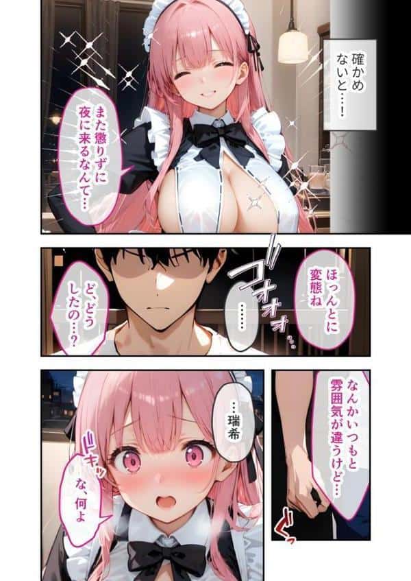 VIP限定 SEXバーへようこそ(4) モザイク版