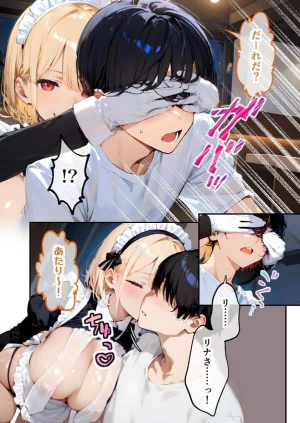 VIP限定 SEXバーへようこそ（2） モザイク版