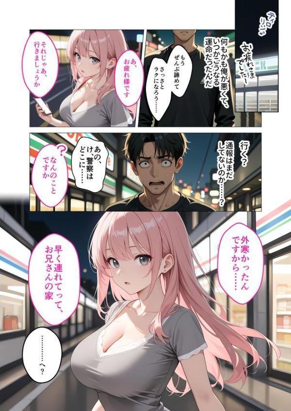 お客様はおっぱいです。 (1) 〜愛欲MAX!現役JDえんじぇるに甘え堕ち〜モザイク版