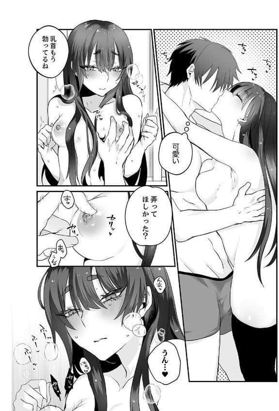 クールな彼女が俺の最高の穴すぎる〜メス顔でドロドロになるほど絶頂して【電子単行本版】