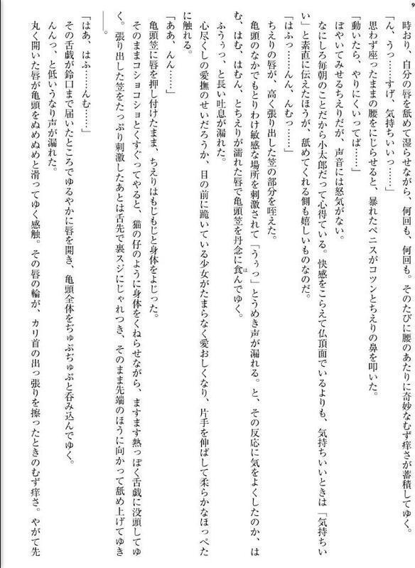 性行為実習が導入された学園での三角関係ラブコメ 上巻