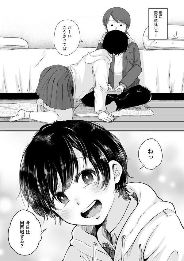 ふたりプレイ【FANZA限定特典付き】