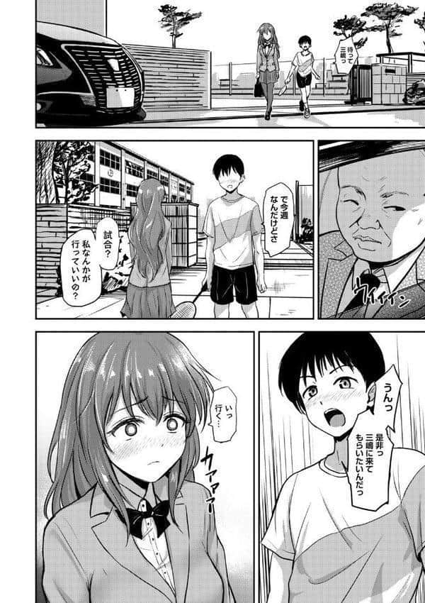 恋奴〜こいびとたち〜【デジタル特装版】 hitomiエロ漫画raw(同人誌)無料サンプル画像010