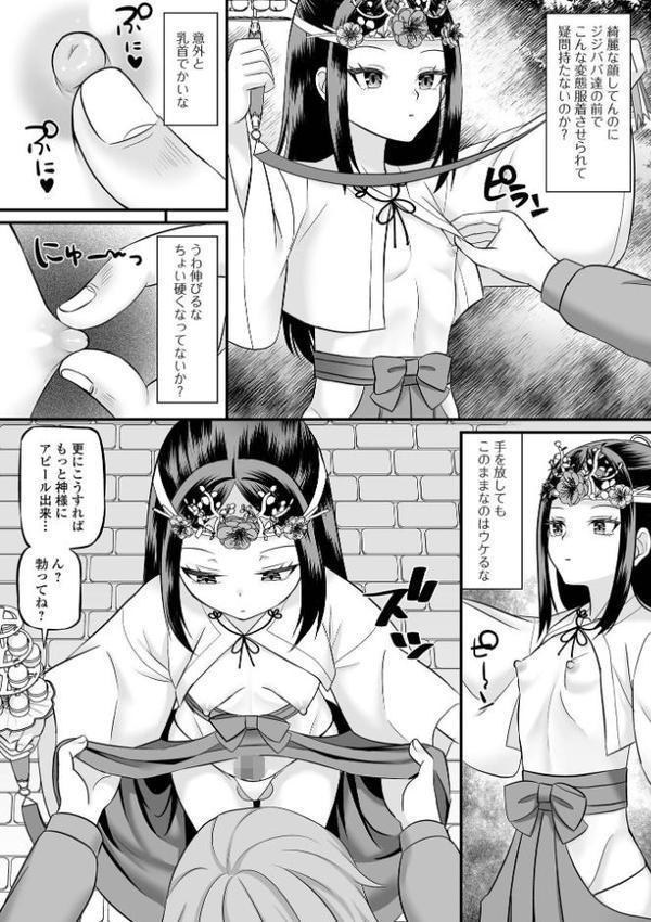 男の娘・れくしょんッ!S AD 06 時間停止男の娘! hitomiエロ漫画raw(同人誌)無料サンプル画像008