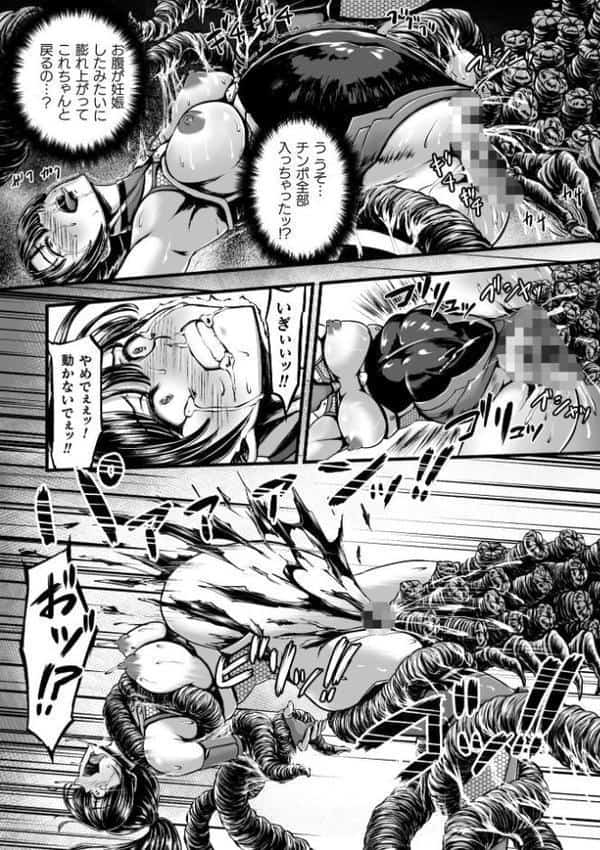姦獄触手戦艦 〜おぞましき異形生物の宴〜