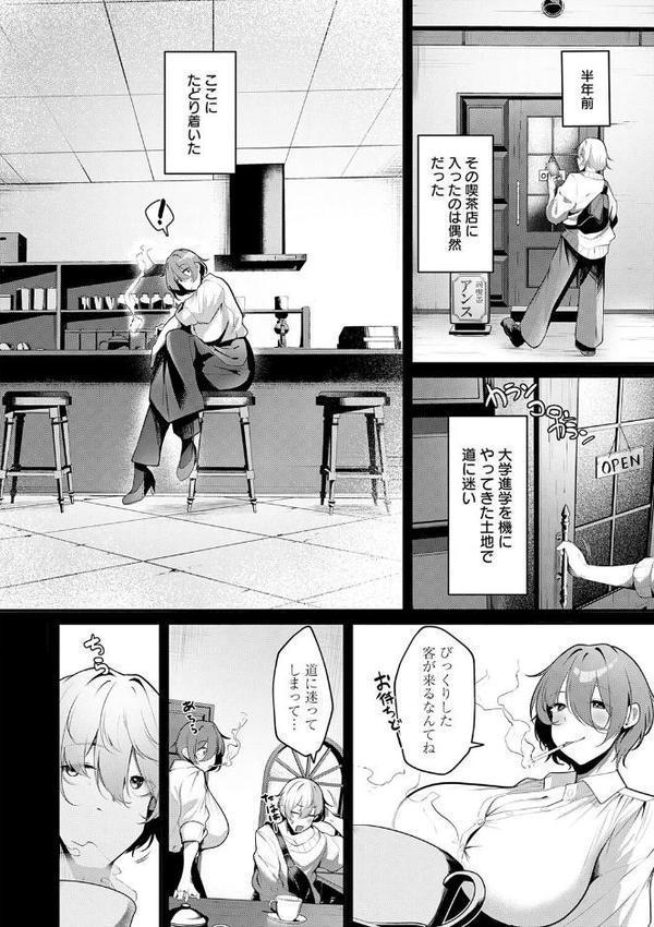 まけちゃうカノジョ