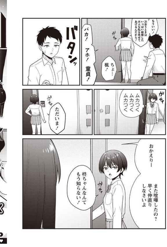 Warikiri★TIMES 全国版 VOL.8 hitomiエロ漫画raw(同人誌)無料サンプル画像008