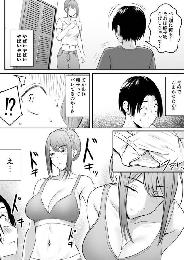 昔から憧れの親友のお母さんがヤらせてくれた（2）【18禁】