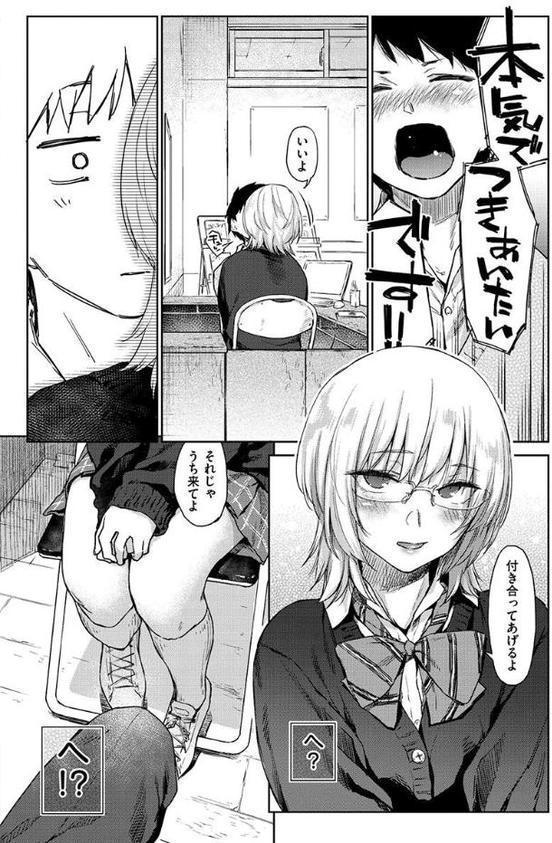 ひみつのつぼみ 【デジタル特装版】