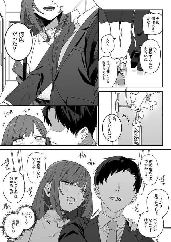 性書 〜性なる教科書〜 hitomiエロ漫画raw(同人誌)無料サンプル画像010