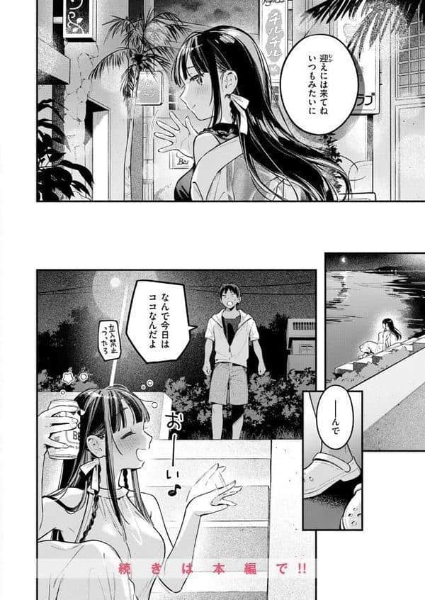 COMIC快楽天 2025年11月号