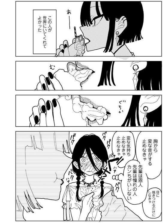 やわらかくも美しくもない 【単話】 hitomiエロ漫画raw(同人誌)無料サンプル画像011