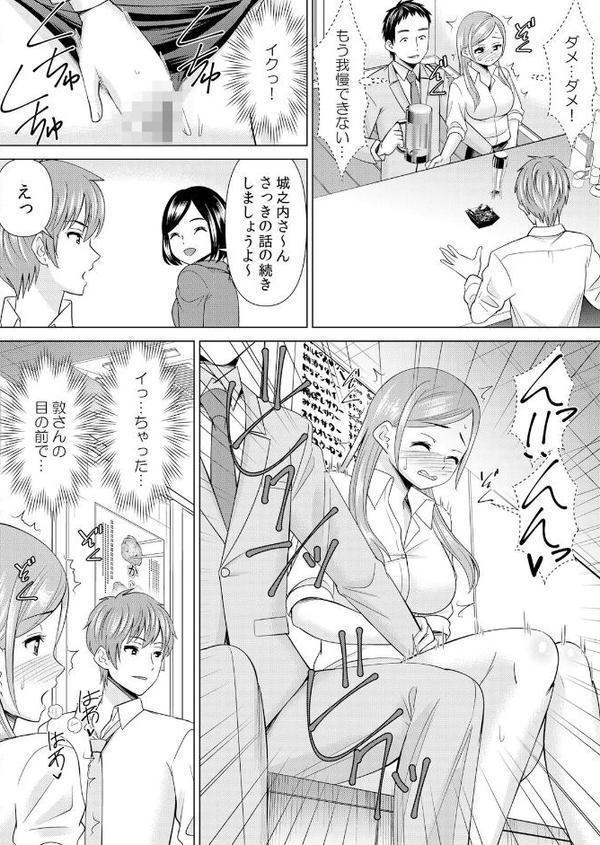 【セット売り】ネトラレ社員旅行〜上司の彼女に極太チ●コで何度も中●ししてやったw（49巻-51巻） 17
