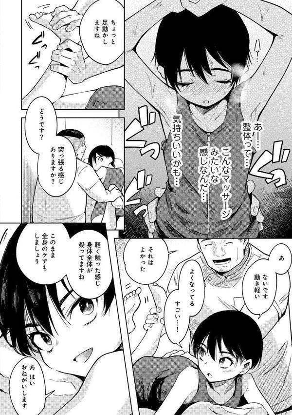 わるいこでごめんね