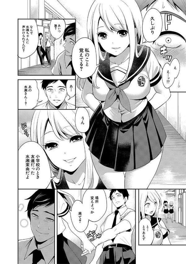 僕が先に好きだったのに【1話試し読み付き】 幼なじみのセックスを見せつけられて