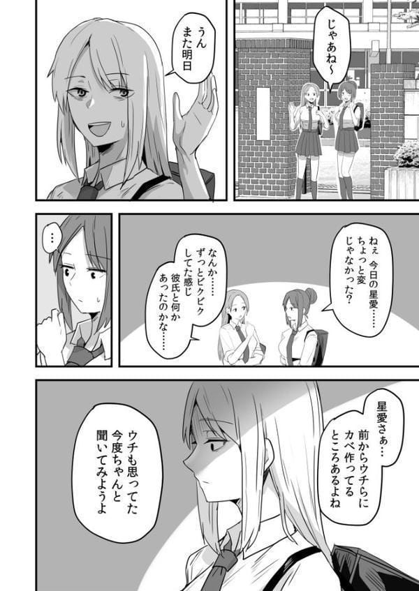 コンビニ店員の俺が、DVされてた幼馴染JKを助けてしあわセックスする話（5）