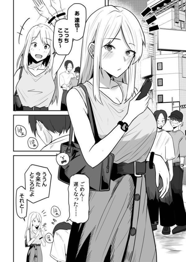 コンビニ店員の俺が、DVされてた幼馴染JKを助けてしあわセックスする話（6）