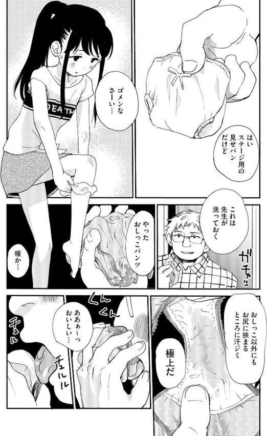 コミックB地区 Vol.13