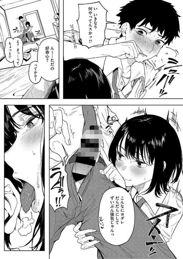 とろける君が好き hitomiエロ漫画raw(同人誌)無料サンプル画像012