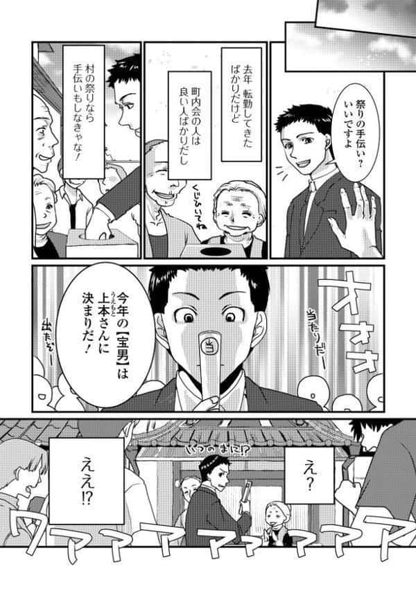 コミック刺激的SQUIRT！！ Vol.64