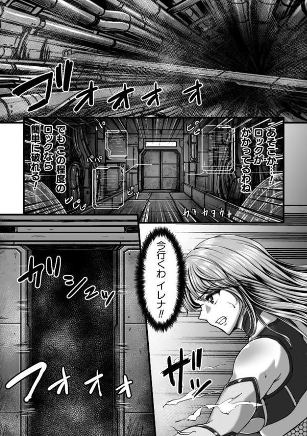 姦獄触手戦艦 〜おぞましき異形生物の宴〜