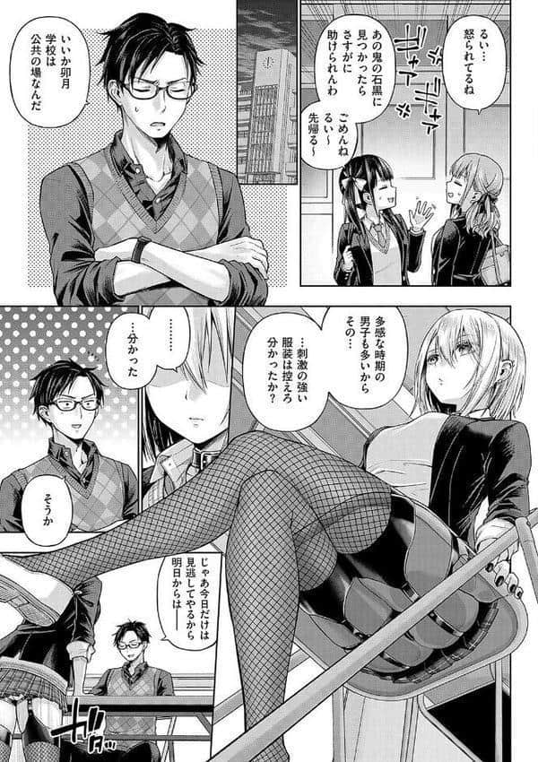 デコ×デコ【デジタル特装版】