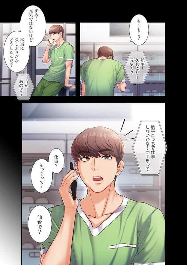 白衣の秘密【デジタル特装版】【FANZA限定版】1
