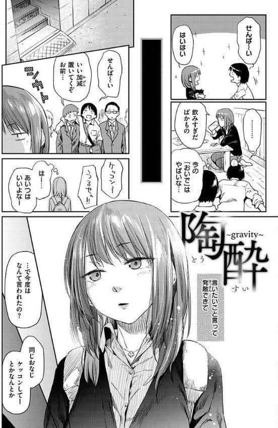 ひみつのつぼみ 【デジタル特装版】