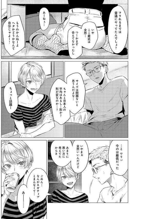 潤情【デジタル特装版】