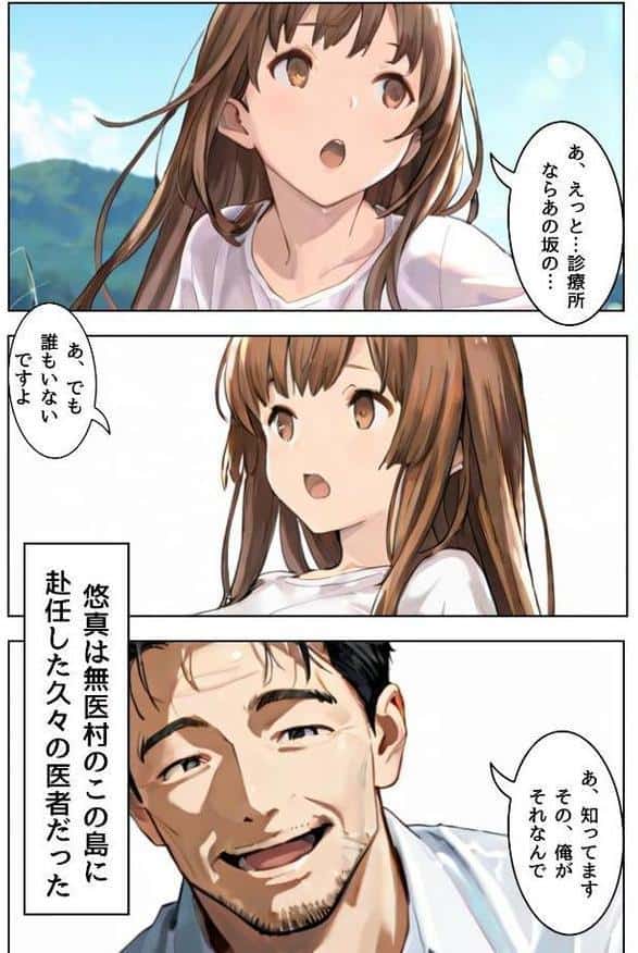 堕落は蜜の味〜ごめんなさい多分、私、抱かれる〜合冊版1