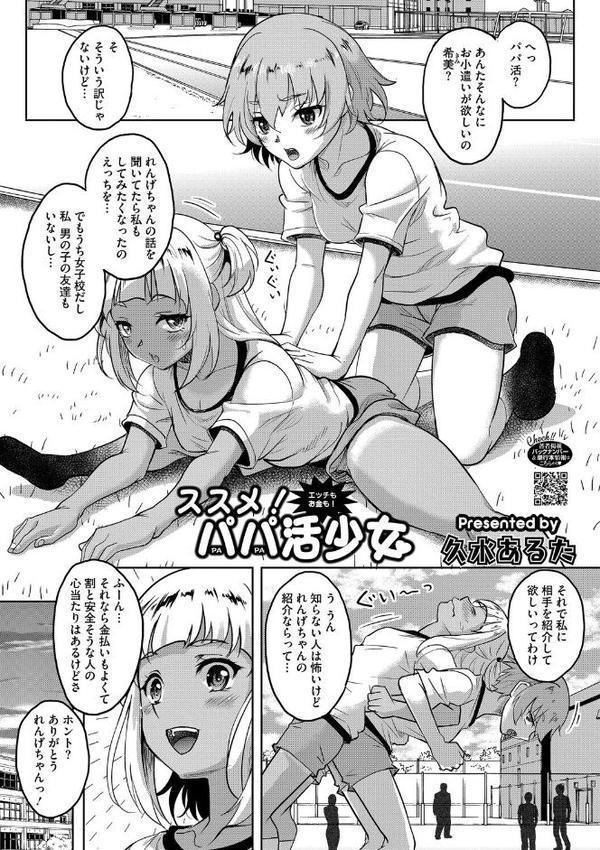 コアコレ 【ラブイズマネー エンコーガール】