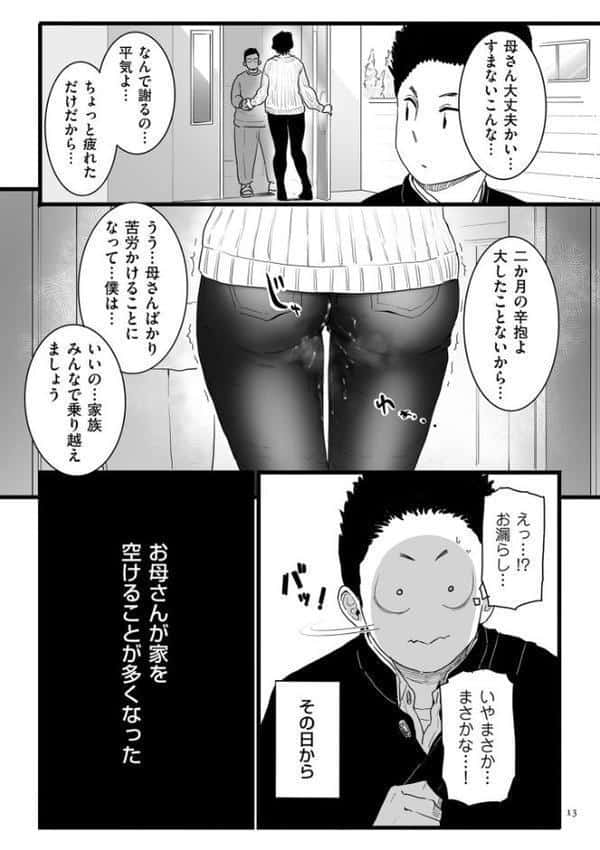 雌ドレイ宣言【電子特装版】