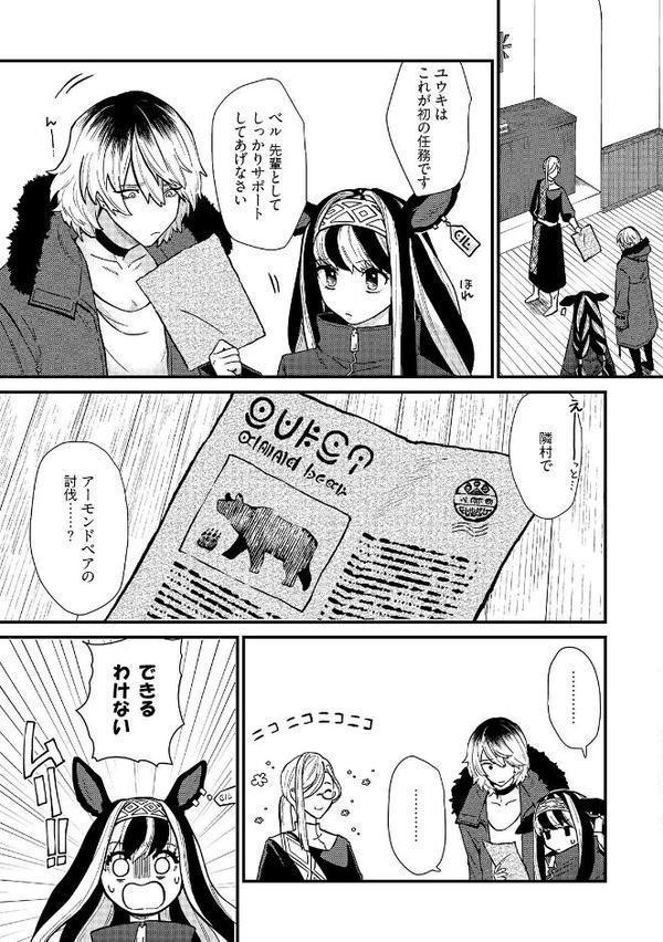 吸血童貞、乳を吸う。【コミックス版】（1）《R18版》