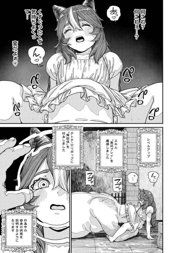ユニークジョブ【種付けおじさん】を獲得しました【合本版】【FANZAブックス限定特典付き】 2巻