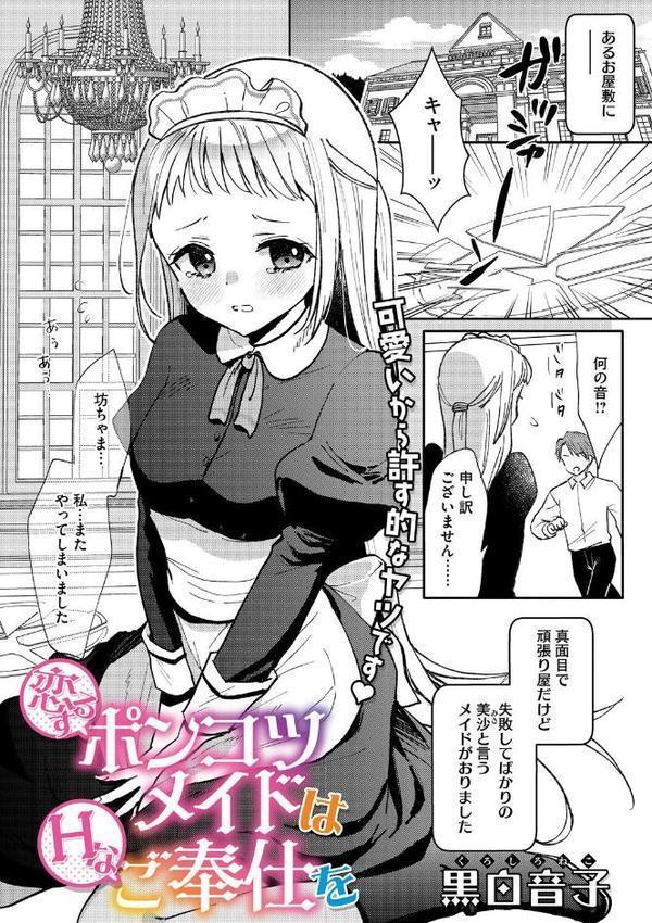 コミックメガストア Vol.019
