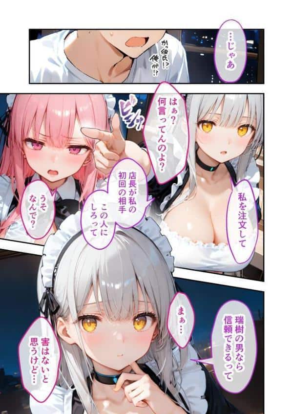 VIP限定 SEXバーへようこそ(4) モザイク版