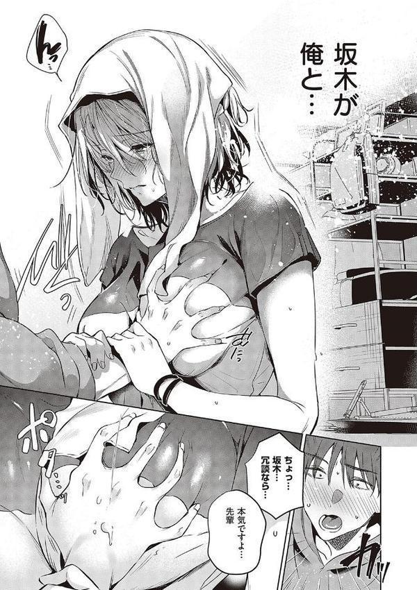 頬、濡らすように恋をして 【デジタル特装版】