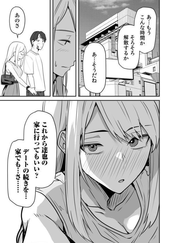 コンビニ店員の俺が、DVされてた幼馴染JKを助けてしあわセックスする話（6）