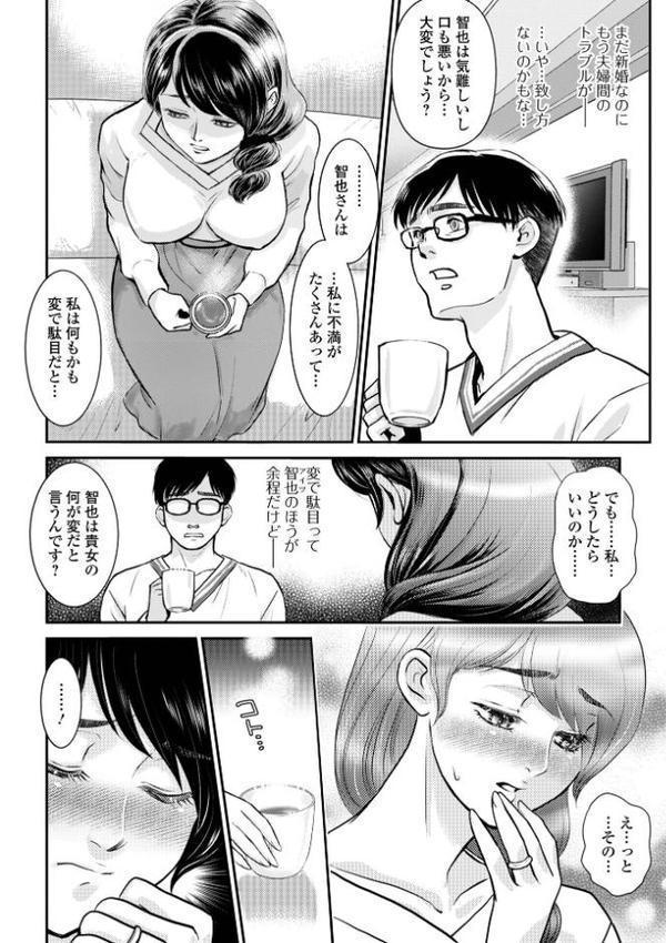 Web配信月刊隣の気になる奥さん vol.101