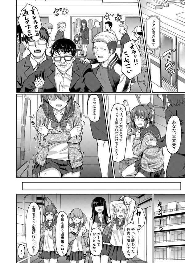 性的同意ナシ【1話立ち読み付き】