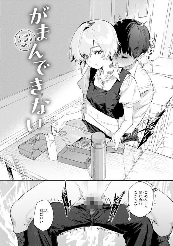 えちえち本番ランド【FANZA限定おまけ付き】 hitomiエロ漫画raw(同人誌)無料サンプル画像012